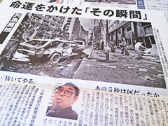 三菱重工ビル爆破事件　1975年8月30日　サンケイ新聞写真部　小野義雄
