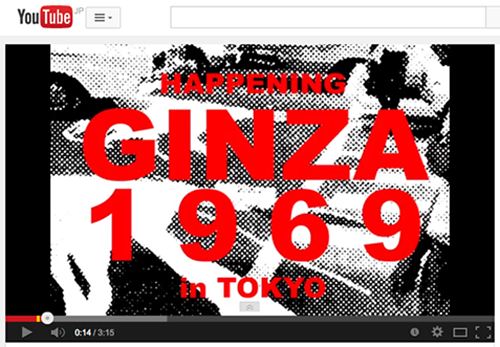 Happening GINZA 1969 youTube